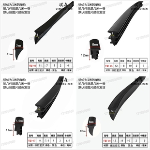 T皮条密封条 三元乙丙老式铝合金门窗玻璃压条90型73橡胶条70皮条