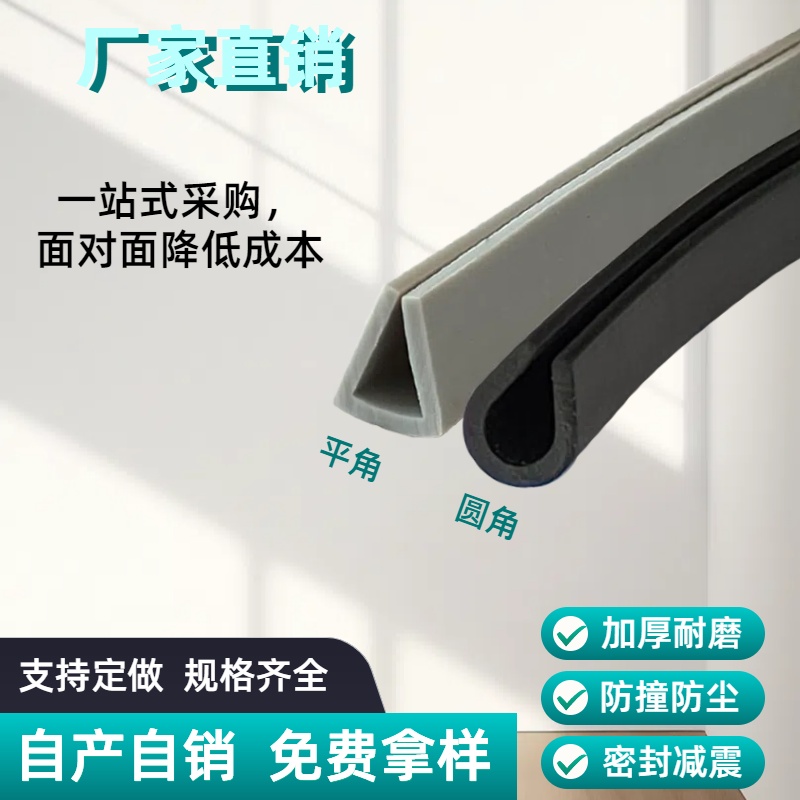 床头装饰柜子玻璃门软橡胶保护套