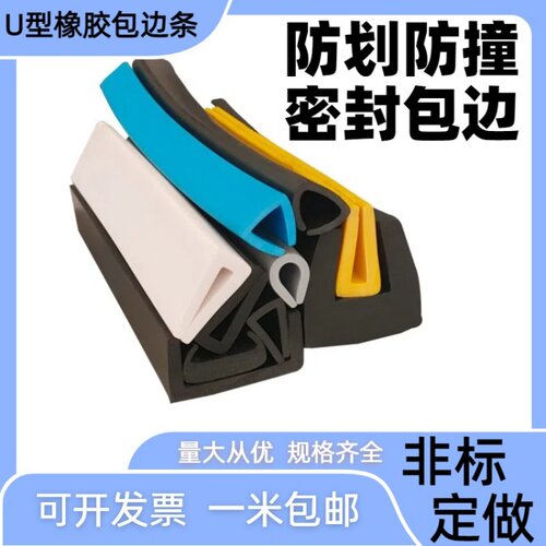 u型玻璃包边钢板护口卡槽