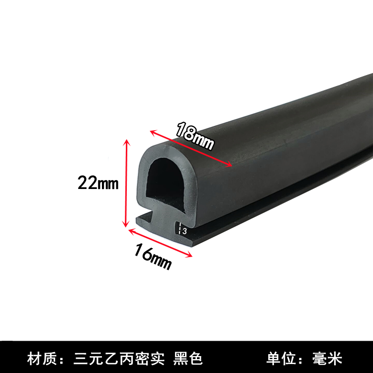 门窗密封条异型带卡槽式防撞