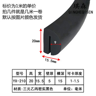 5U型异型一口包边密封条不锈钢包边带翅防撞异形带翅卡槽条F型h型