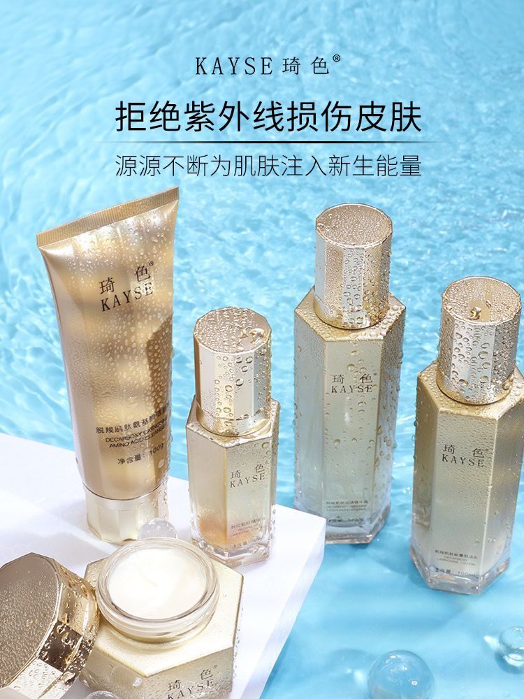 琦色脱羧肌肽冻龄美肌套盒新品套盒琦色紫苏套盒水乳精华面霜套装