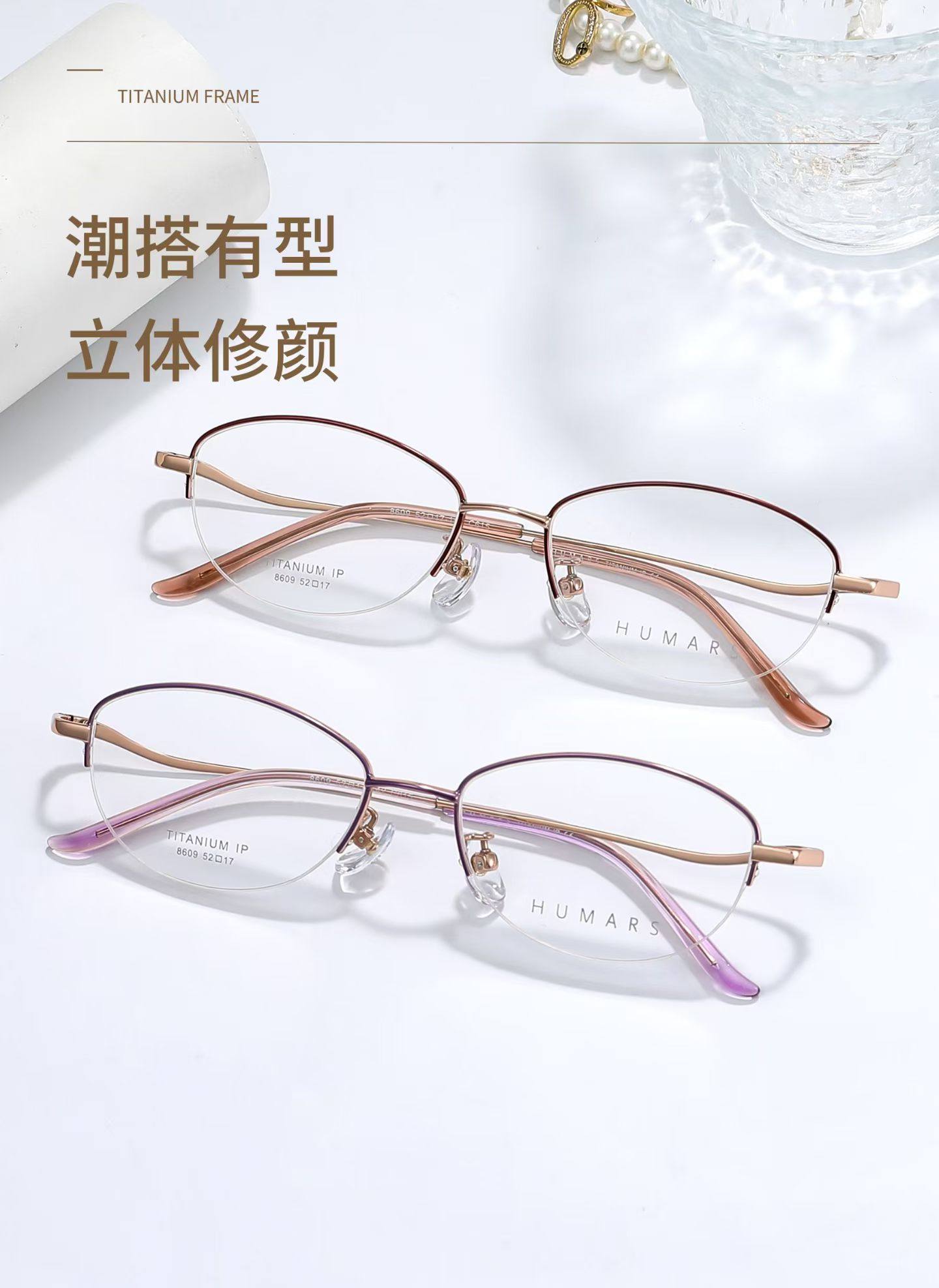 汉玛仕8609半框超轻纯钛半钛眼镜框女款近视眼镜可配度数,ZIPPO/瑞士军刀/眼镜,眼镜架,淘宝优惠券,粉丝福利购,淘宝优惠卷