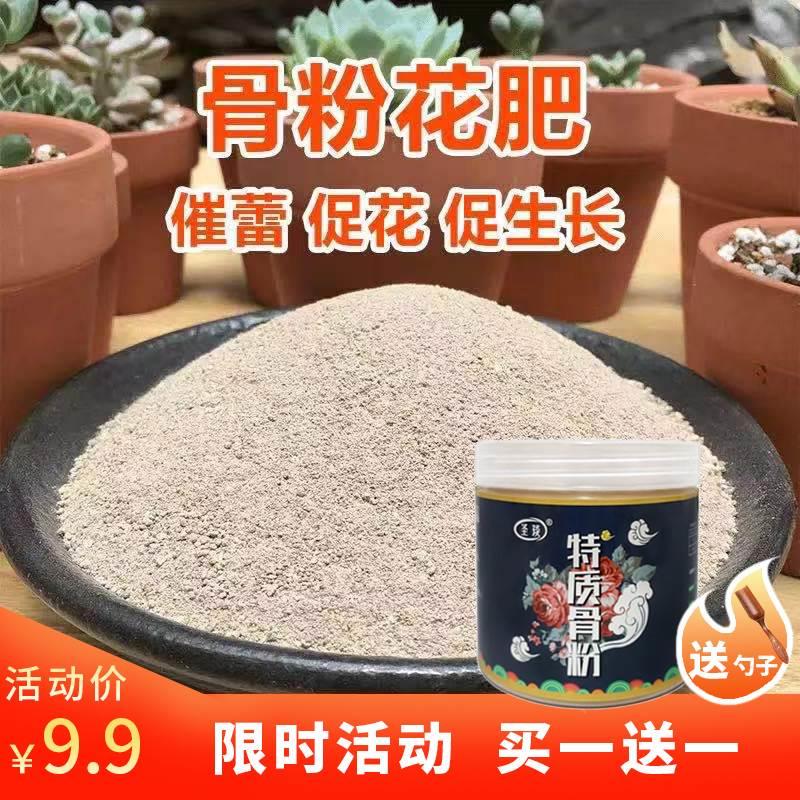 园艺骨粉花肥料促花养花脱脂高钙磷钾肥有机肥缓释肥盆栽绿植通用 鲜花速递/花卉仿真/绿植园艺 介质/营养土 原图主图