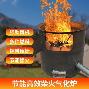 农村柴火炉柴火灶气化炉家用农村烧木柴煤炭炉围炉煮茶户外炉子