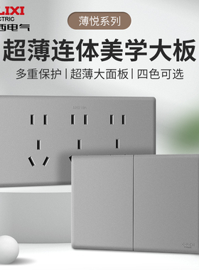 德力西118型开关插座家用超薄多孔六孔九孔十五孔二十孔灰色cd696