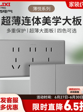 德力西超薄118型开关插座家用多孔墙开关五孔插座16a大板灰色696