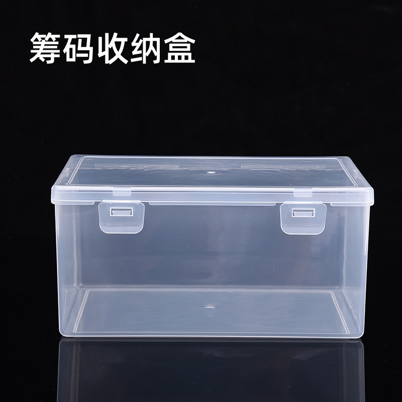 筹码盒棋牌麻将牌塑料卡片收纳盒