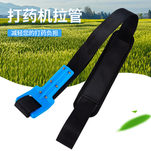 打药泵拉管神器打药机打药管背带拉管子新型托管带高压卡管架背带