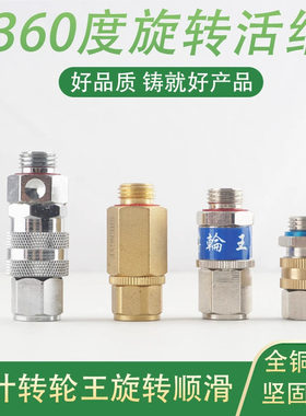 圣叶高压旋转万向打药管防打结