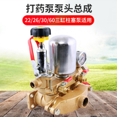 前部总成缸体排水进水 泵头配件总 60型农用三缸柱塞泵打药泵