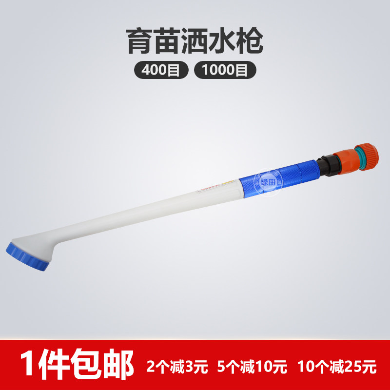 包邮台湾400/1000目育苗 多肉园艺浇水花洒园林洒水器喷水枪喷头