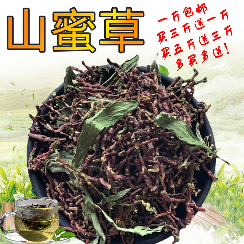 野生冰糖甜叶菊中药材500g包邮