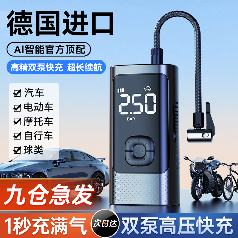 车载无线充气泵汽车用便携式打气泵电动轿车轮胎高压打气筒充气宝
