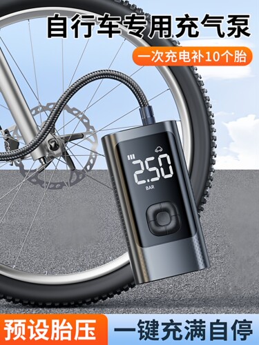 自行车充气泵打气筒电动公路车冲气轮胎小型全自动车载无线便携式