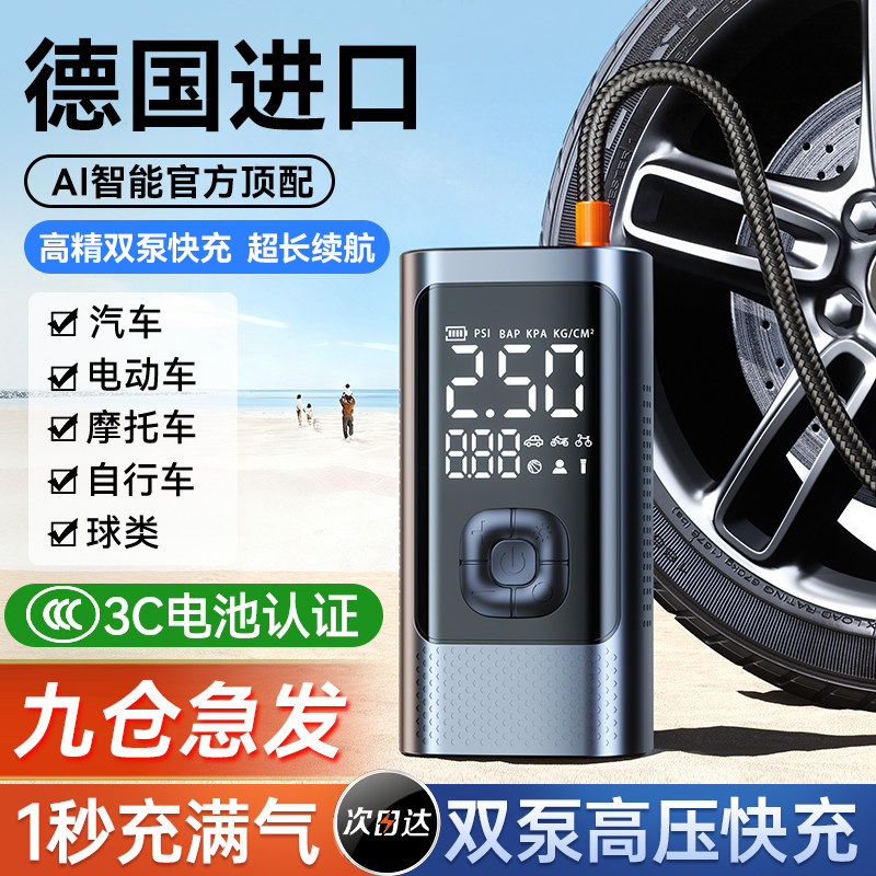车载充气泵无线打气泵汽车用便携式电动轮胎打气筒轿车带胎压监测