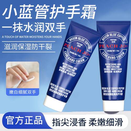 美国凡士林小蓝管罐护手霜