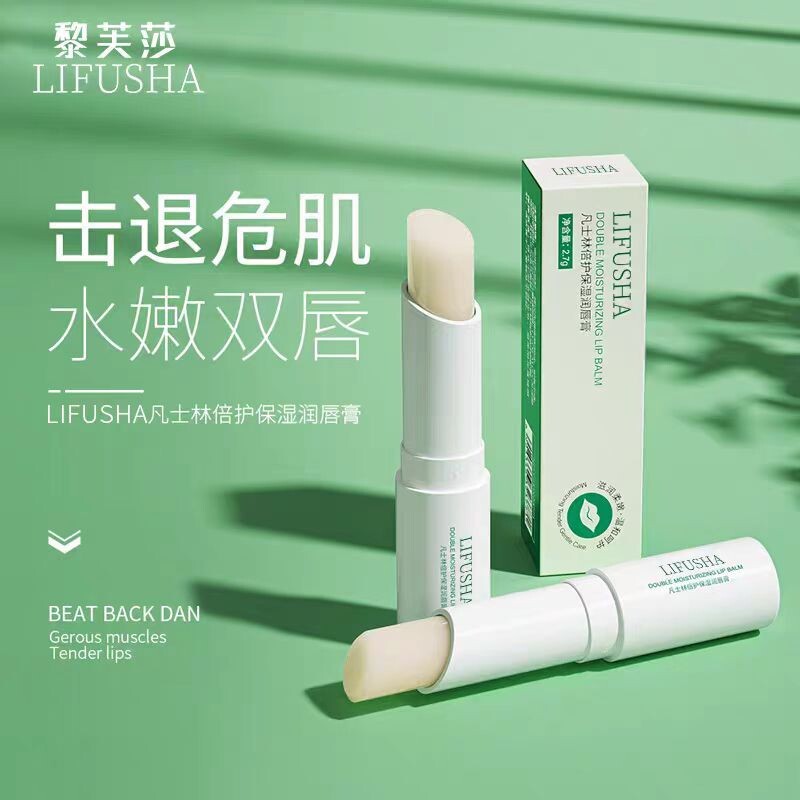 黎芙莎植物保湿滋护润唇膏
