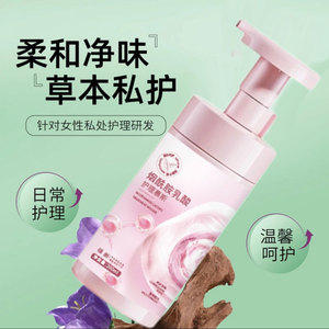 倾龄烟酰胺乳酸护理慕斯