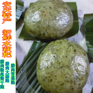 10个包邮 安庆特产太湖岳西宿松望江农家水萩水菊粑毛香粑蒿子粑