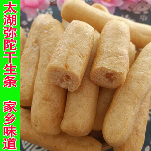 一斤包邮 太湖县弥陀生条参条 安庆特产生条 干生条 油豆腐果