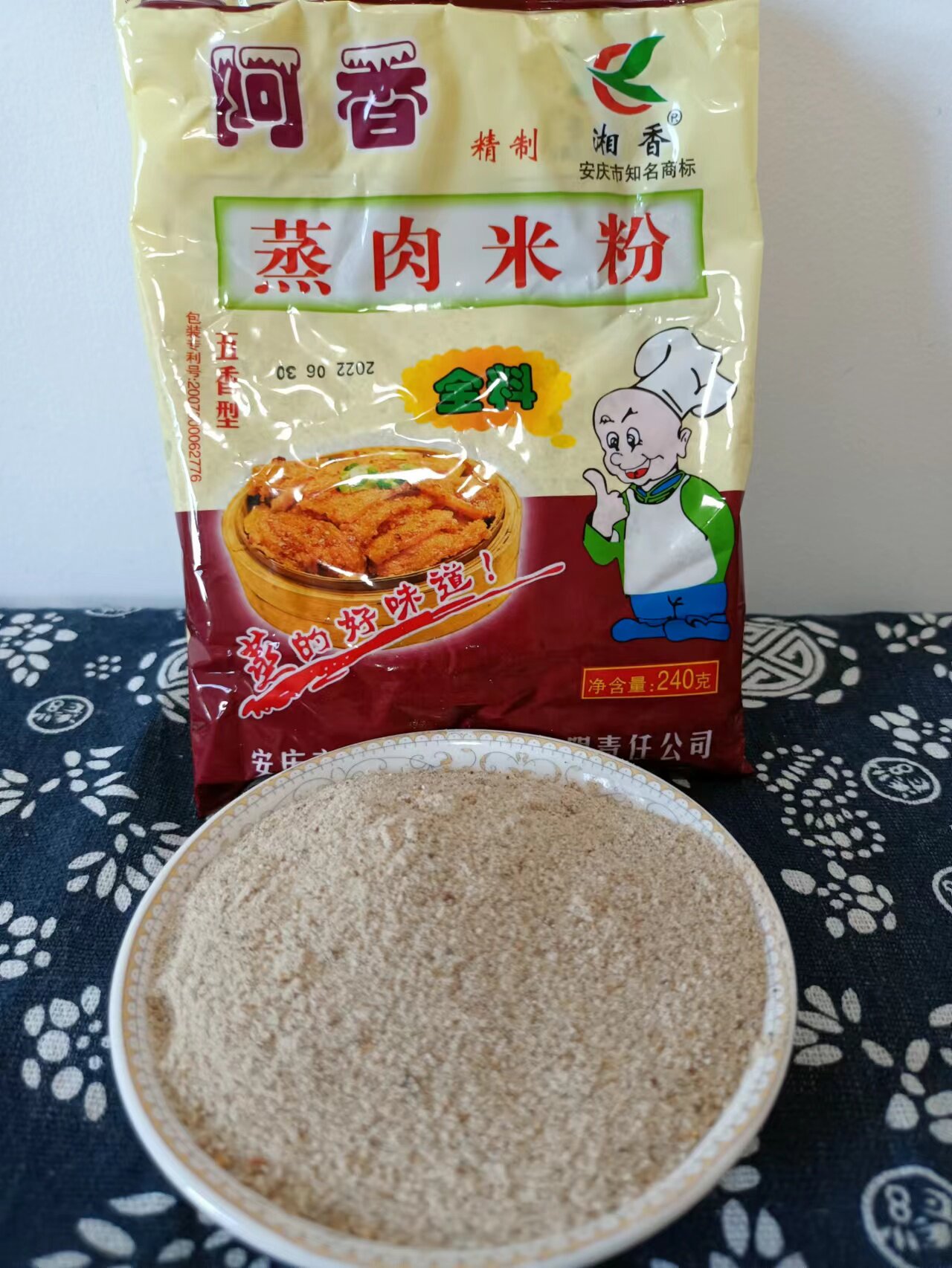 安徽安庆特产 阿香蒸肉粉 五香渣肉粉排骨米粉蒸肉米粉 240克*6袋