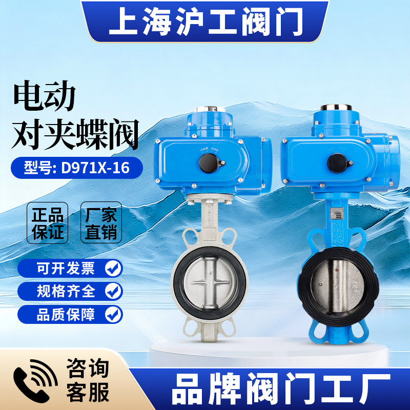上海沪工电动对夹蝶阀 不锈钢球墨铸铁蝶阀 手动蝶阀沪工阀门工厂