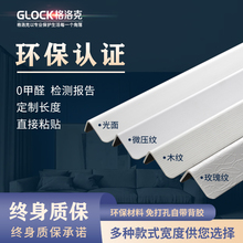 PVC护墙角护角条阳角护角条客厅装 饰防撞条墙边保护条直角包边条
