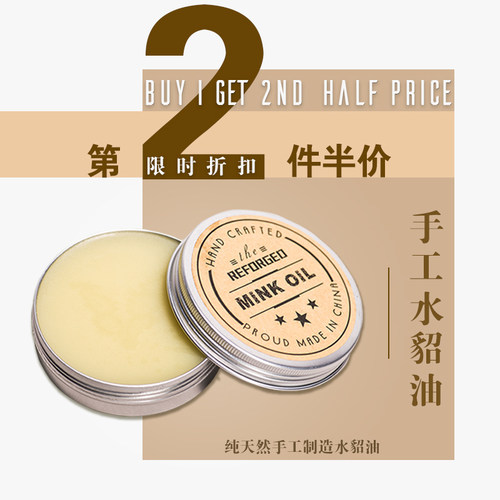 2件75折天然手工皮具养护油