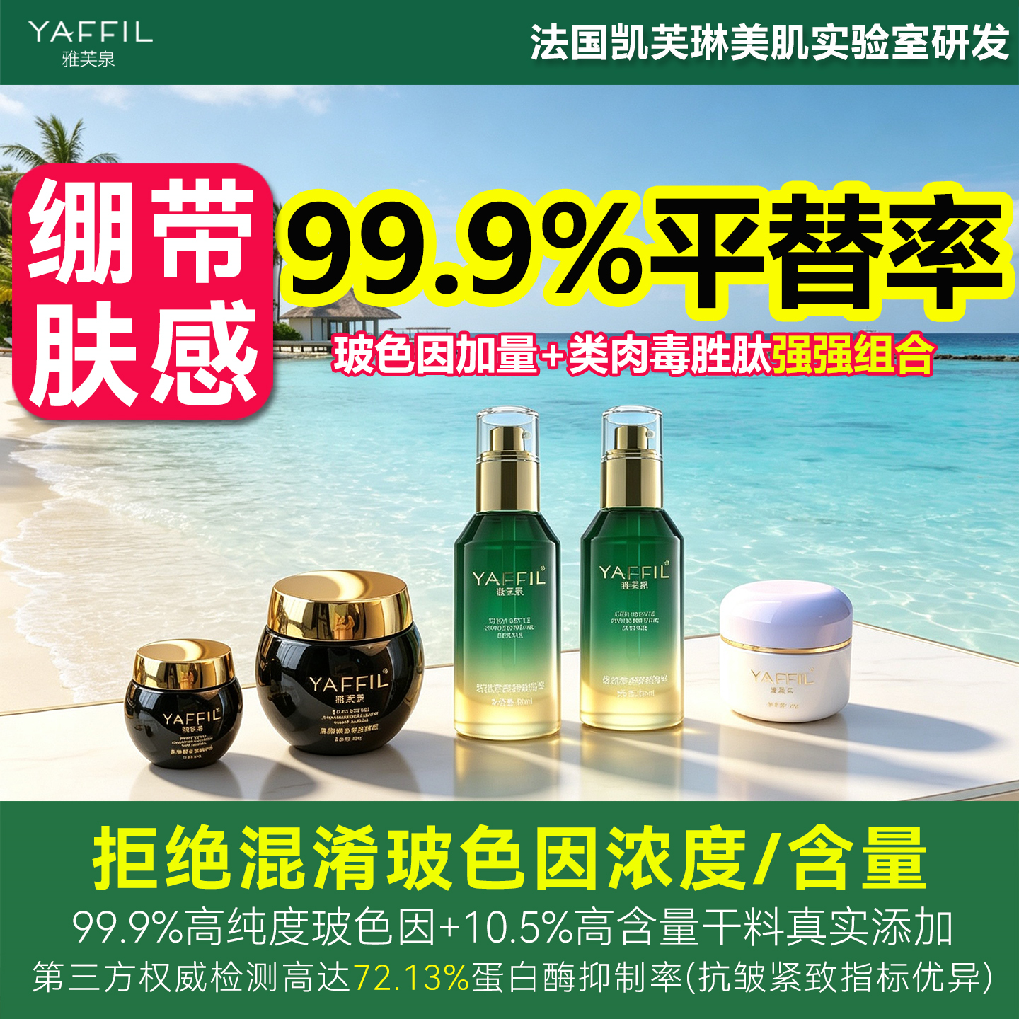 雅芙泉平替复刻打版黑绷带护肤品套装水乳霜抗皱紧致衰老晚霜面霜