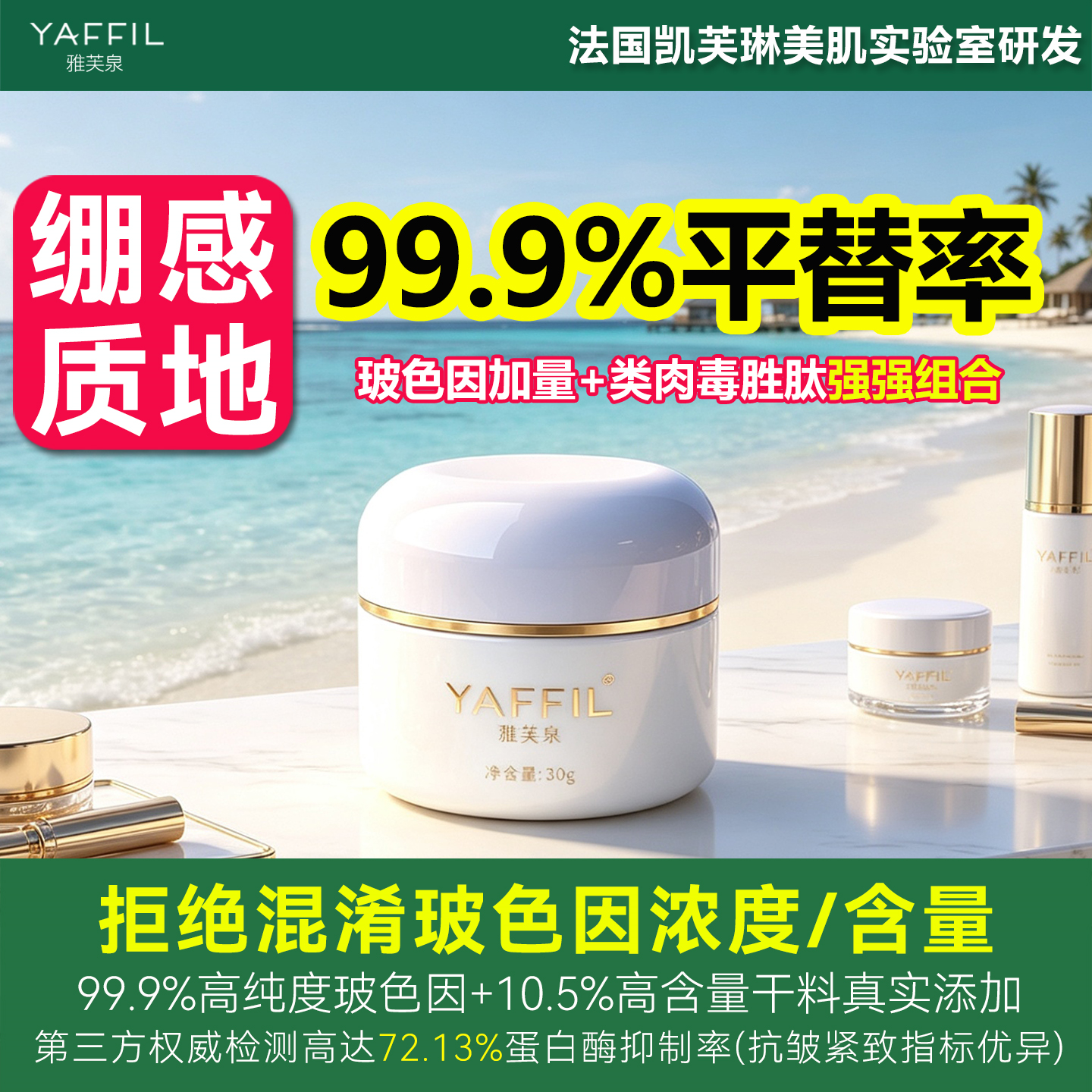 高浓度玻色因面霜平替复刻打版黑绷带抗皱紧致晚霜眼霜护肤品套装