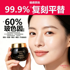 超高浓度玻色因面霜复刻平替打版黑绷带抗皱紧致晚霜护肤品套装