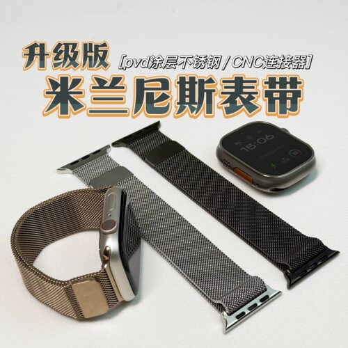 适用iwatchS11不锈钢米兰表带