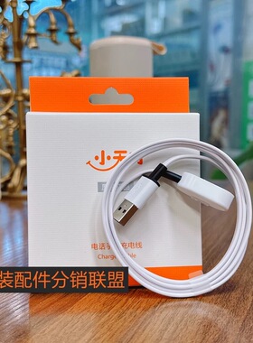 适用小天才手表充电线Q2A/Q1A/D3/Z6A/Z7/Z8/Z10/Z11/Z9原装盒子