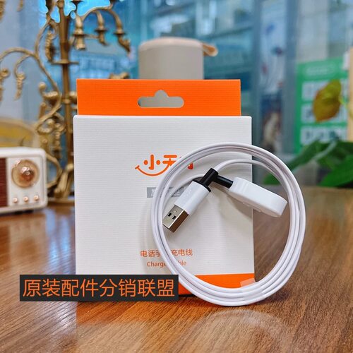 适用小天才手表充电线Q2A/Q1A/D3/Z6A/Z7/Z8/Z10/Z11/Z9原装盒子