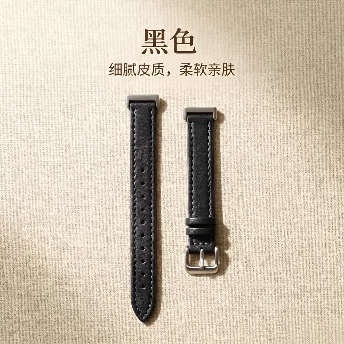 适用华为手环小香风真皮细款表带