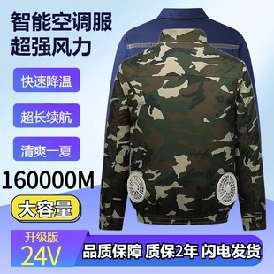 降温制冷充电带风扇纯棉工作服工地户外防晒工装 空调服男夏季 上衣