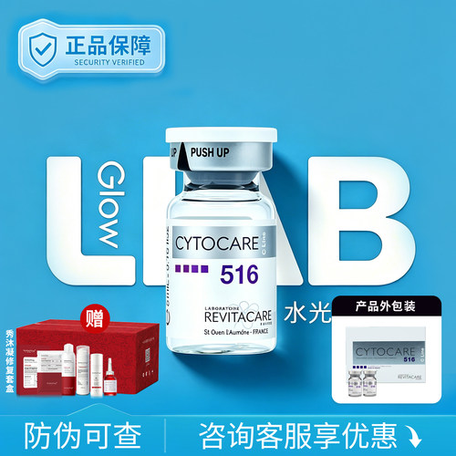 法国进口丝丽516动能素修护暗沉补水保湿提亮紧致精华液美容院