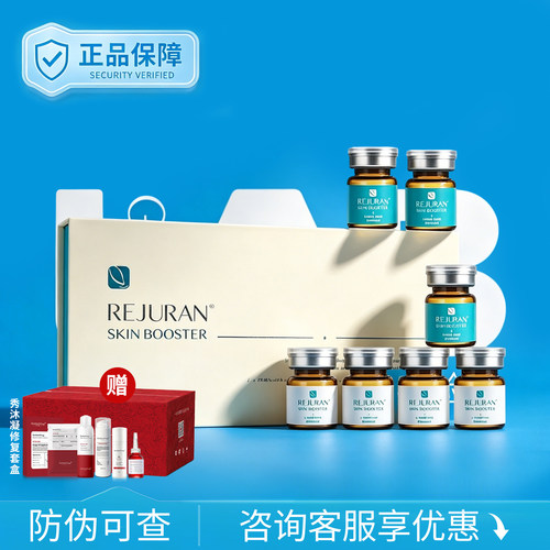rejuran丽珠兰3+3韩国丽驻兰3+3水光黑盒三文鱼补水精华收缩毛孔