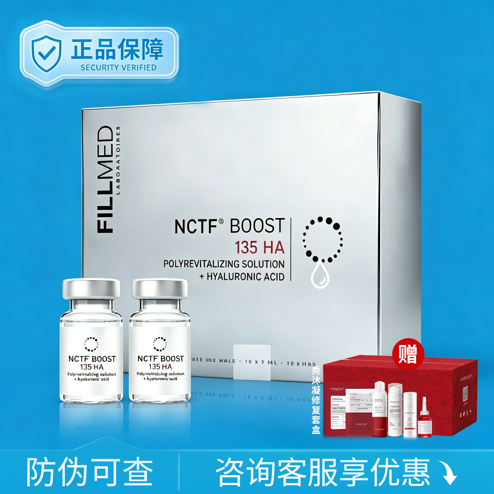 批文菲洛嘉银盒135ha动能素菲欧曼红盒精华液原液补水提亮肤色