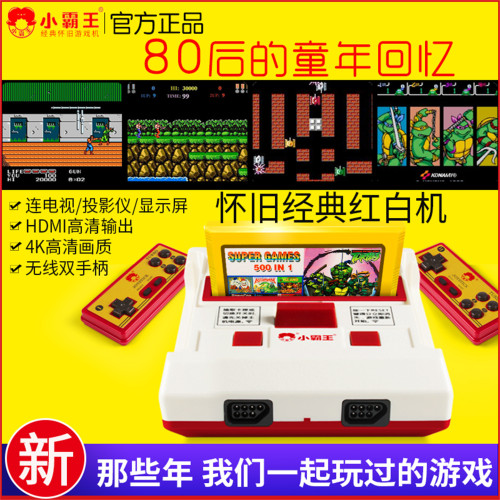 小霸王游戏机家用4K高清双手柄