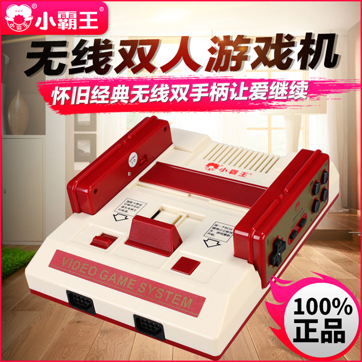 小霸王无线双人游戏机经典FC怀旧复古双手柄家用电视游戏机D101