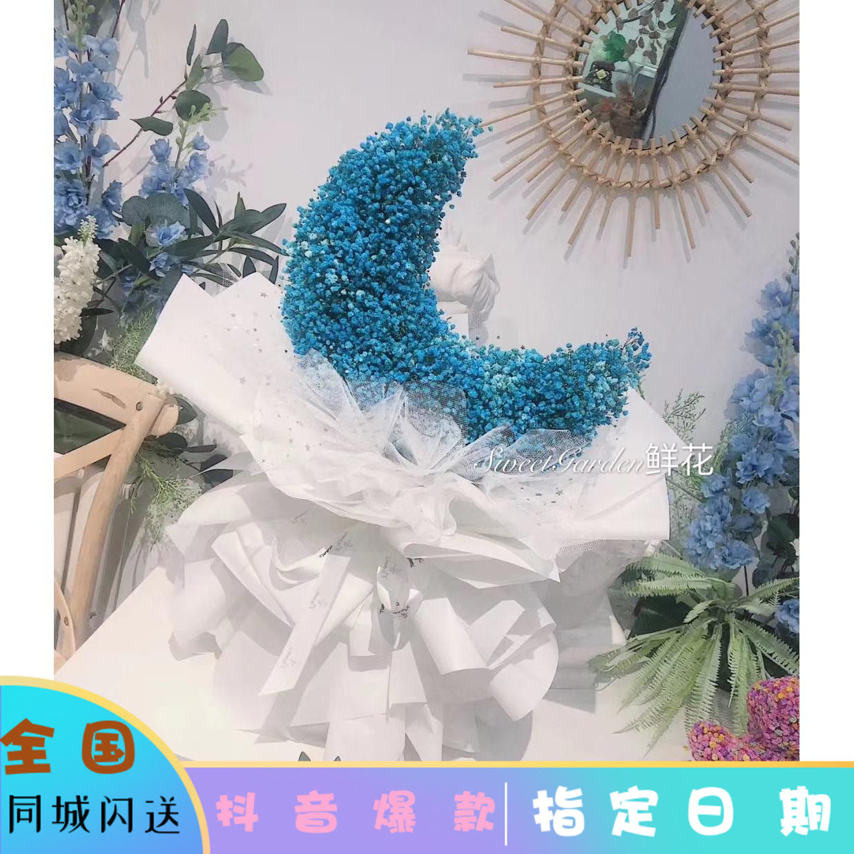 圣诞节网红抖音月亮创意花束花束
