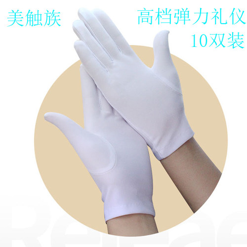春夏紧身高弹力礼仪球童司仪手套