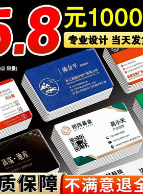 名片制作设计定制订定做外卖卡积分卡双面打印卡片防水免费设计