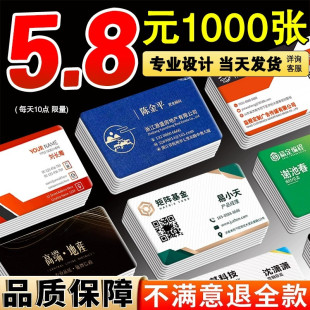 名片制作设计定制订定做外卖卡积分卡双面打印卡片防水免费设计