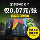 PVC会员卡片0.38磨砂哑亮光卡防水名片设计创意异形圆角定制