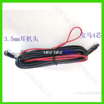 360行车记录后置摄像头视频线加