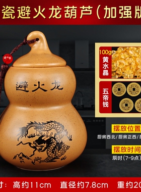 西北厨房避火龙摆件黄水晶五帝钱