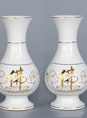 佛堂鲜花花瓶佛前插花富贵莲花瓶